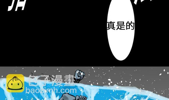第15话 骨气 第59页