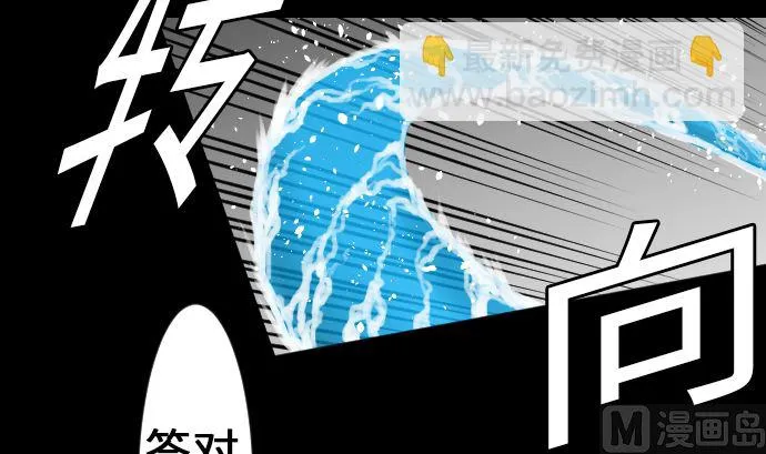 第15话 骨气 第66页