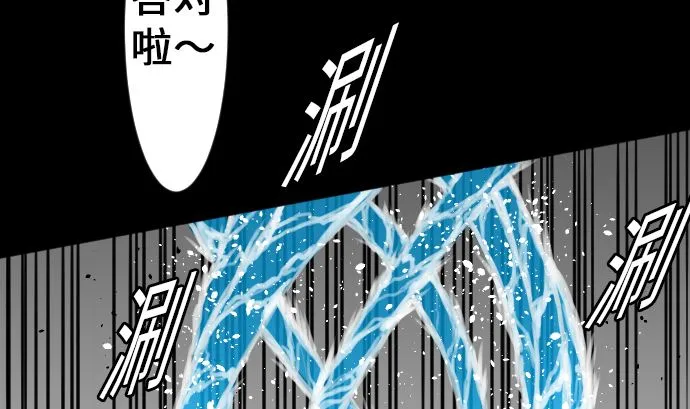第15话 骨气 第67页