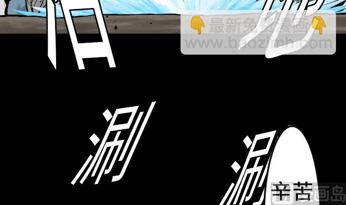 第15话 骨气 第69页