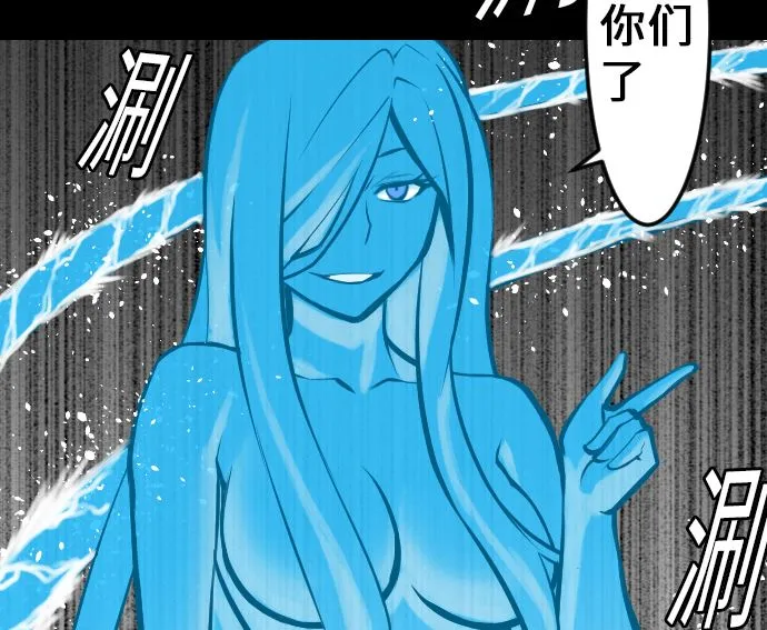 第15话 骨气 第70页