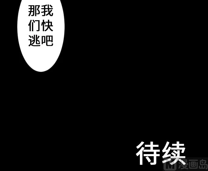 第15话 骨气 第72页