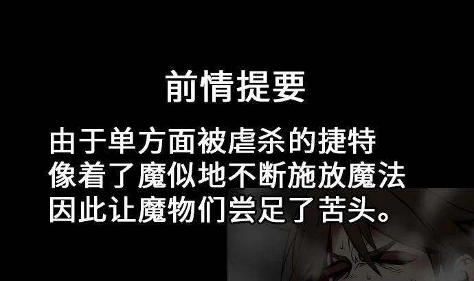 第16话 撤退 第1页