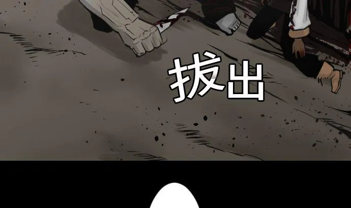 第16话 撤退 第5页
