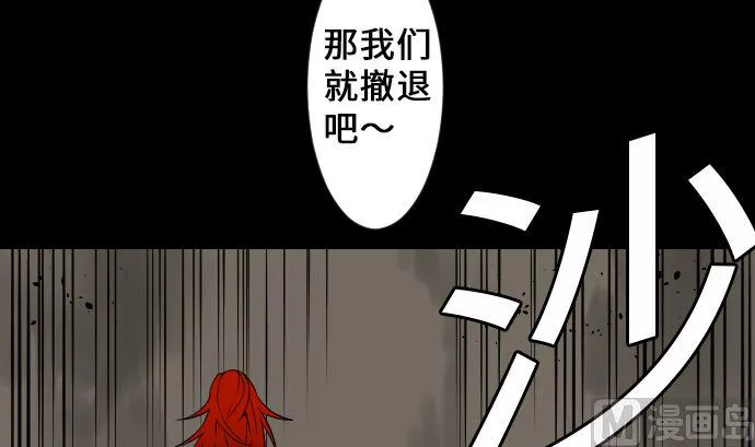 第16话 撤退 第6页