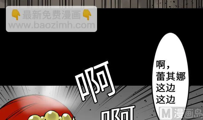 第16话 撤退 第9页
