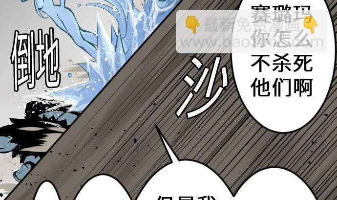 第16话 撤退 第20页