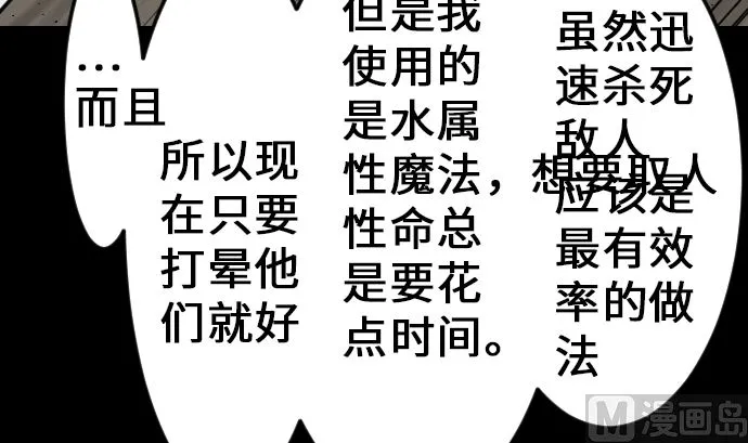 第16话 撤退 第21页