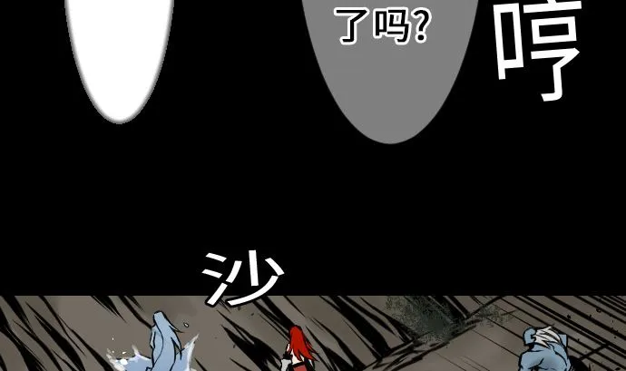 第16话 撤退 第26页