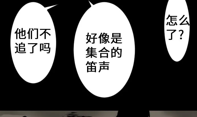 第16话 撤退 第34页