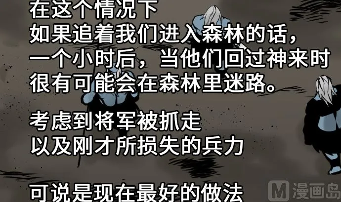 第16话 撤退 第36页