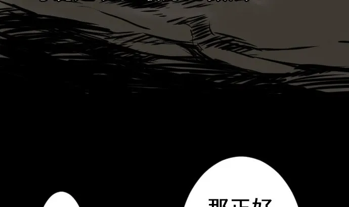 第16话 撤退 第37页