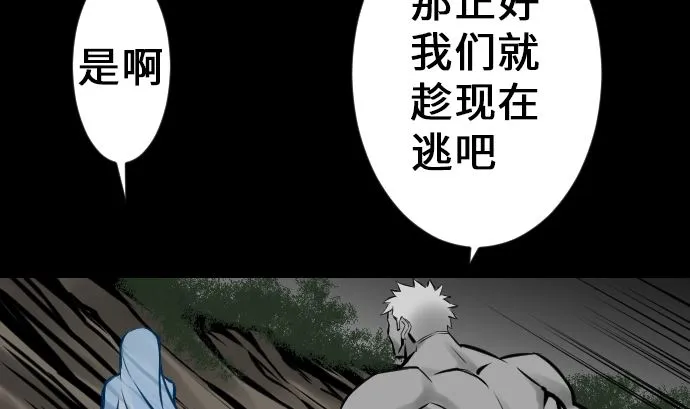 第16话 撤退 第38页
