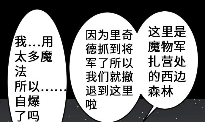 第16话 撤退 第46页
