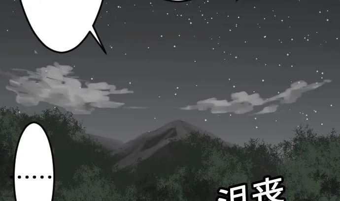 第16话 撤退 第47页