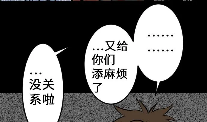第16话 撤退 第49页
