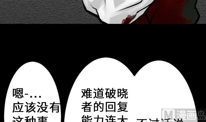 第16话 撤退 第51页