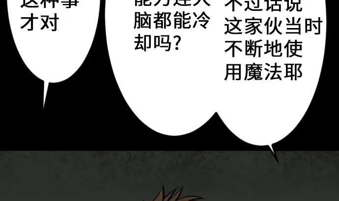 第16话 撤退 第52页