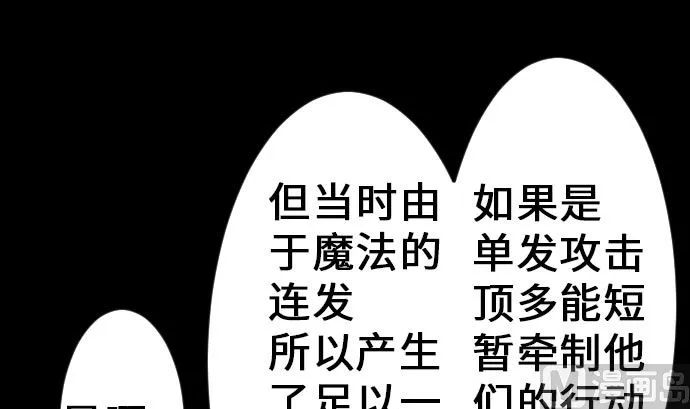 第16话 撤退 第54页