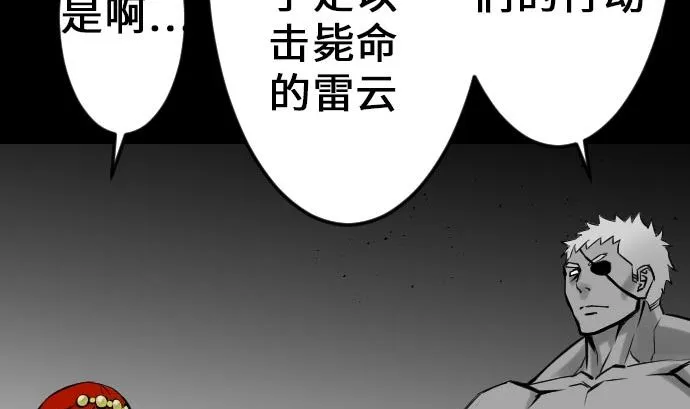 第16话 撤退 第55页