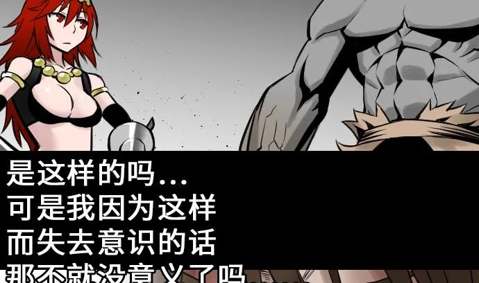 第16话 撤退 第56页