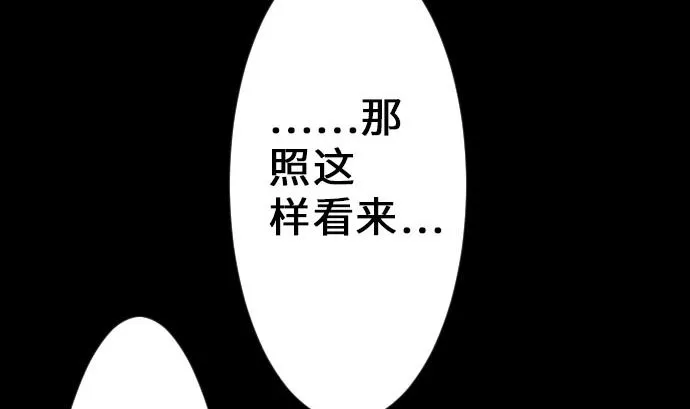 第16话 撤退 第58页