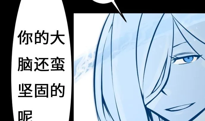 第16话 撤退 第59页