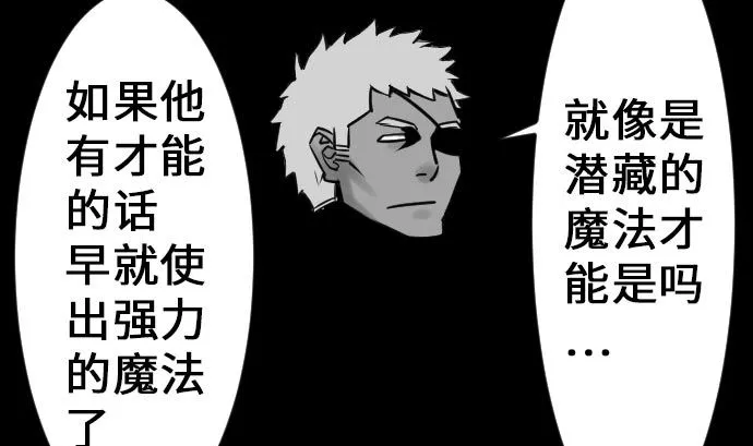 第16话 撤退 第62页