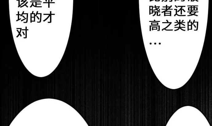 第16话 撤退 第64页