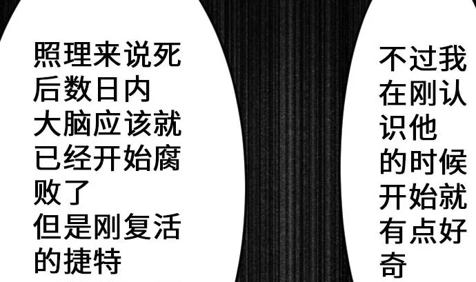 第16话 撤退 第65页