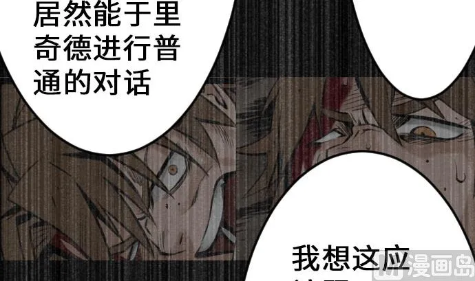 第16话 撤退 第66页