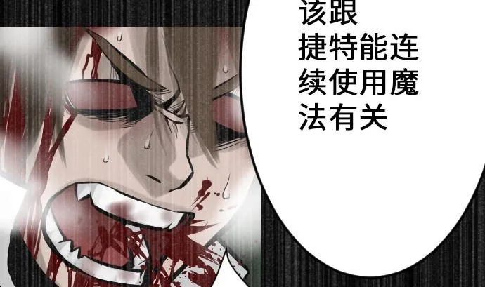 第16话 撤退 第67页