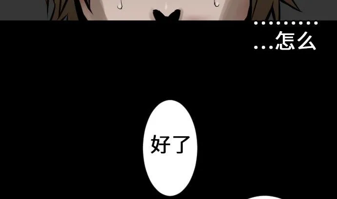 第16话 撤退 第70页