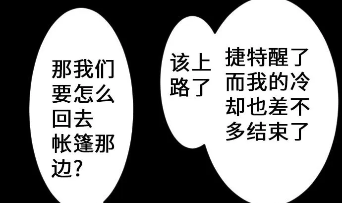 第16话 撤退 第71页