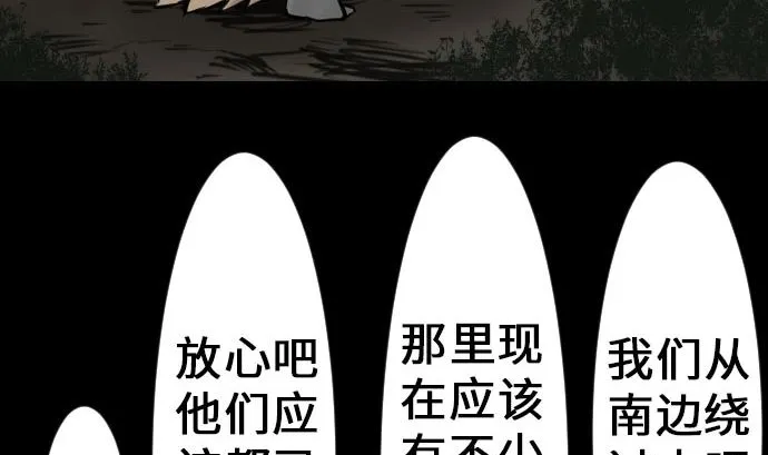 第16话 撤退 第74页
