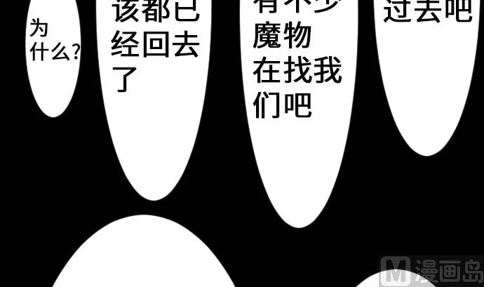 第16话 撤退 第75页