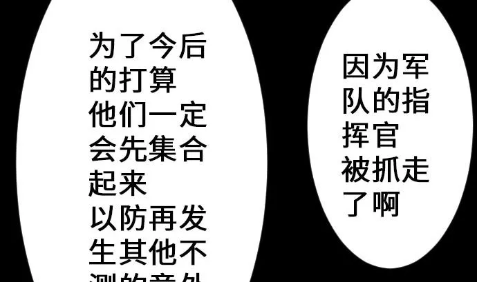 第16话 撤退 第76页