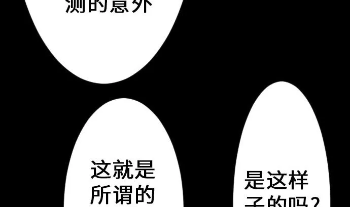 第16话 撤退 第77页
