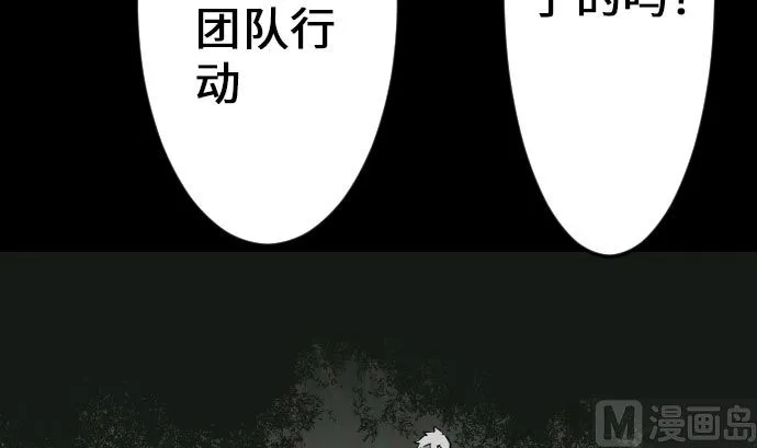 第16话 撤退 第78页