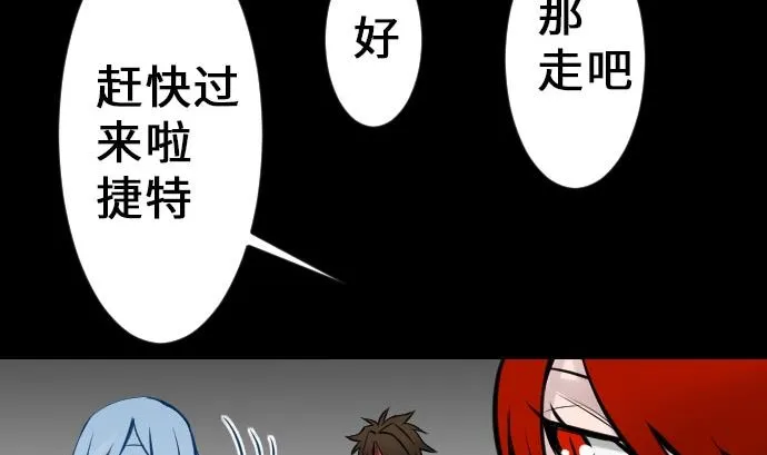 第16话 撤退 第80页