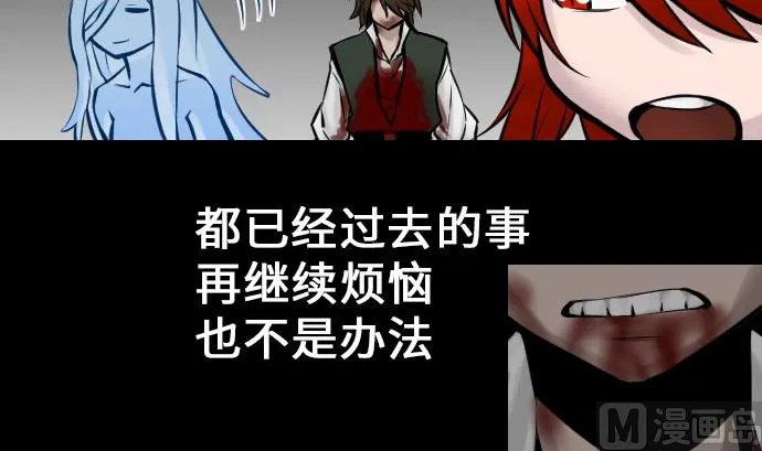 第16话 撤退 第81页