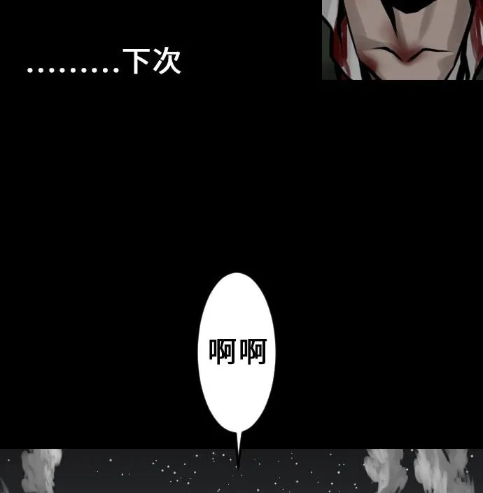 第16话 撤退 第82页