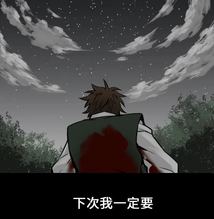 第16话 撤退 第83页