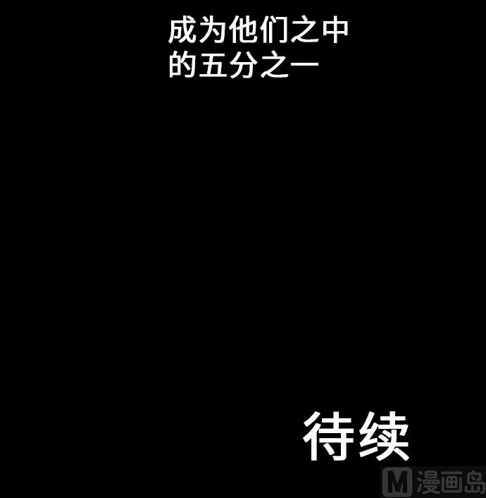 第16话 撤退 第84页