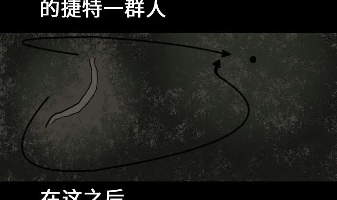 第17话 战后 第2页