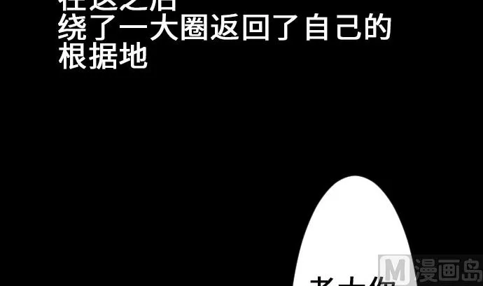 第17话 战后 第3页