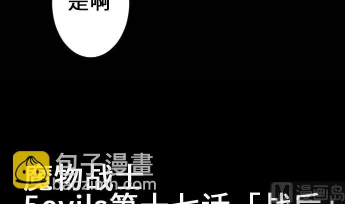 第17话 战后 第6页
