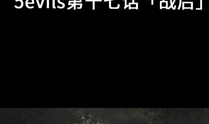 第17话 战后 第7页