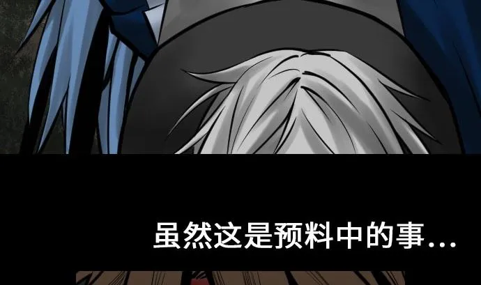 第17话 战后 第13页