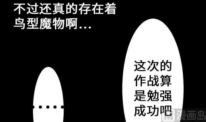 第17话 战后 第15页
